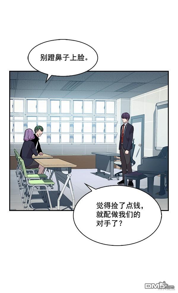 实力至上校园第37话