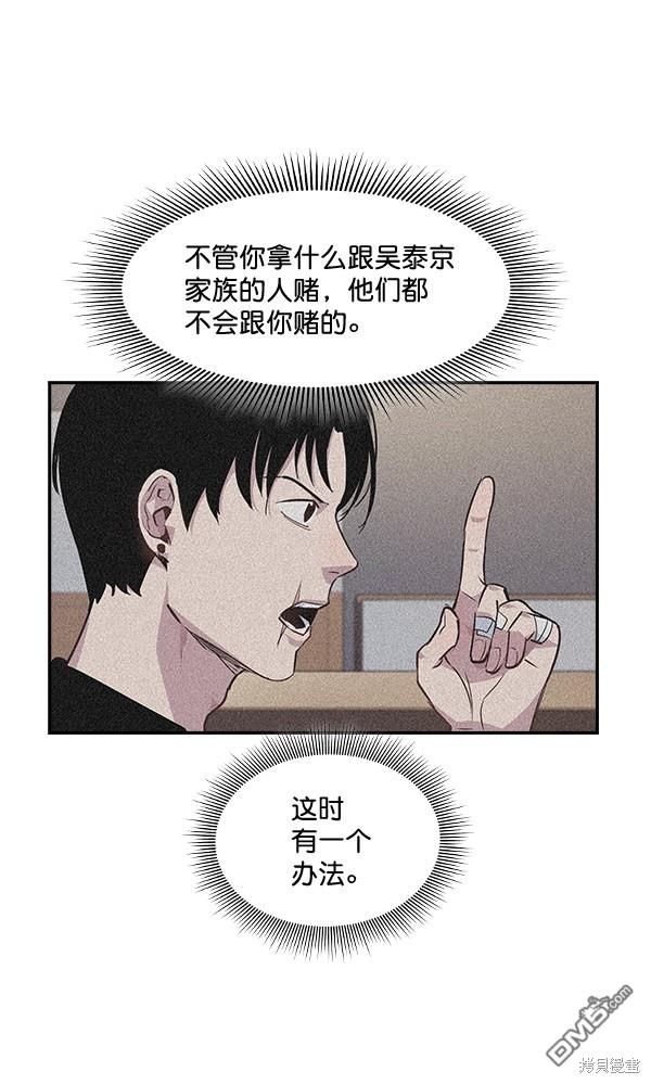 实力至上校园第37话