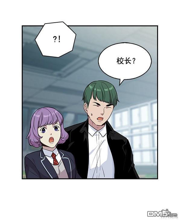 实力至上校园第37话