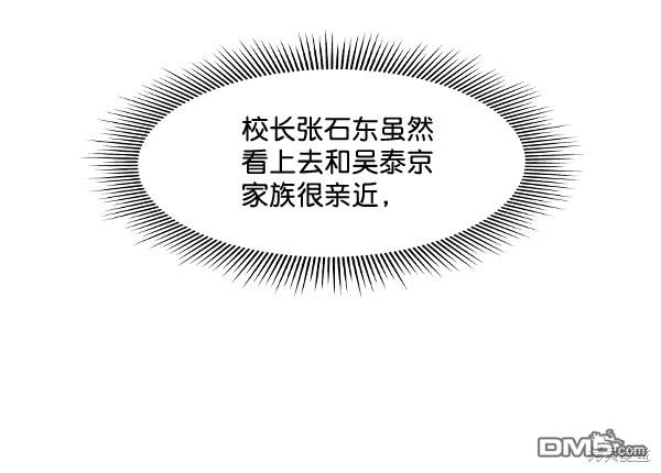 实力至上校园第37话