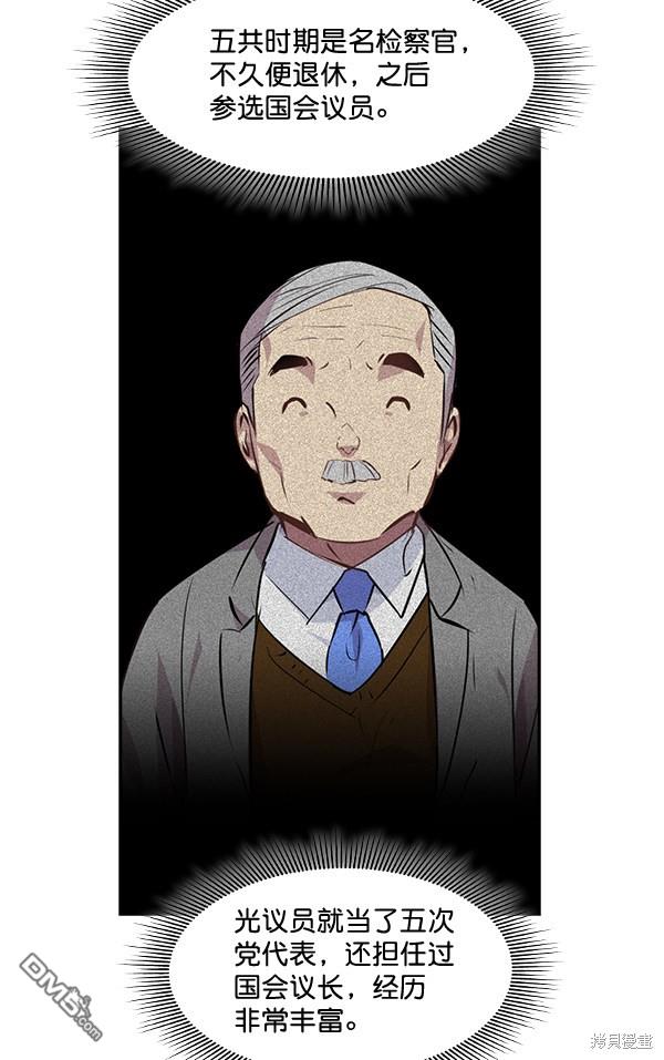 实力至上校园第37话