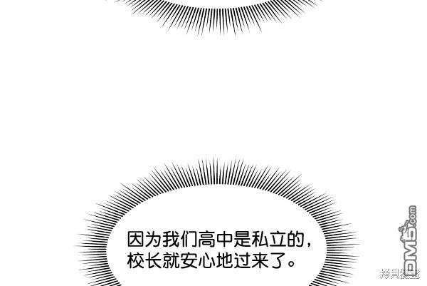实力至上校园第37话