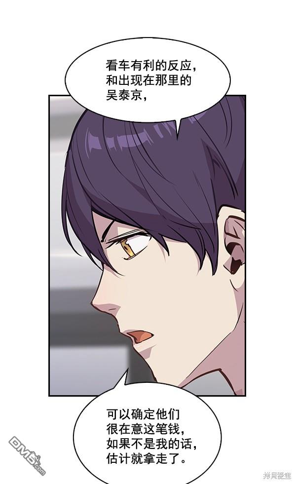 实力至上校园第37话