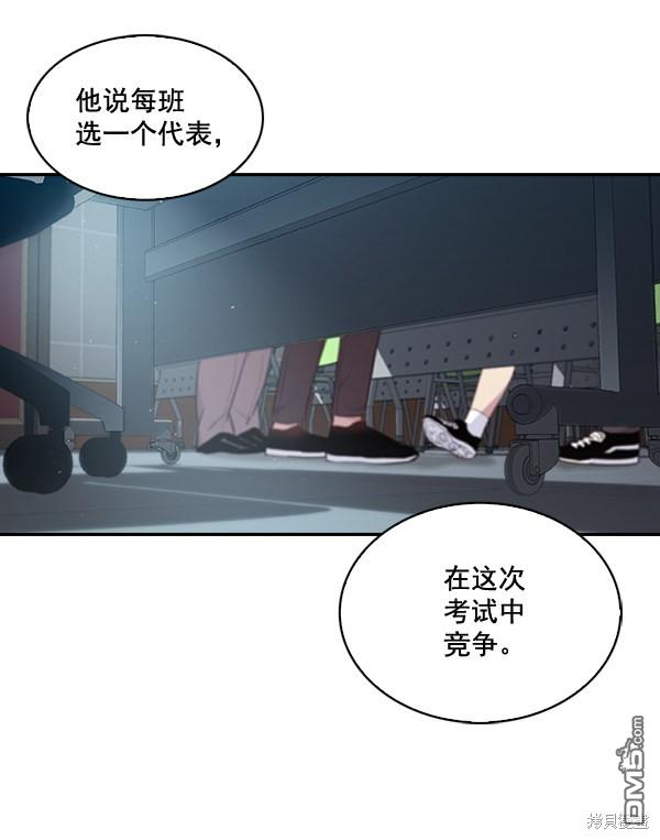实力至上校园第37话