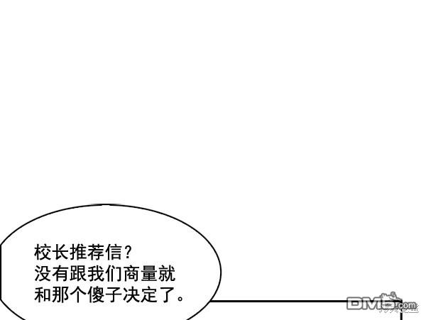 实力至上校园第37话