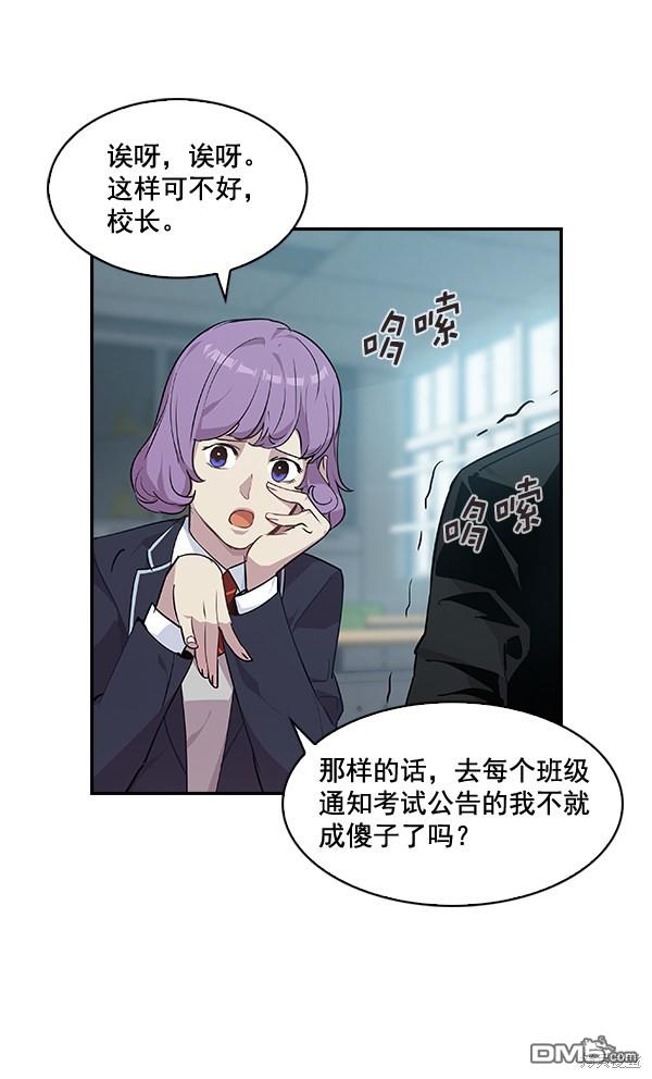 实力至上校园第37话