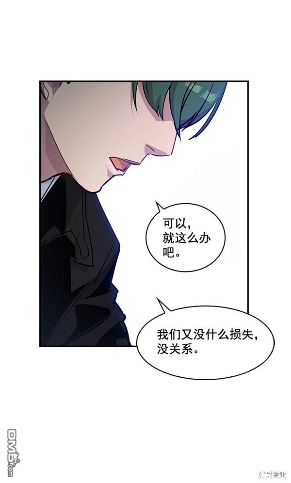 实力至上校园第37话