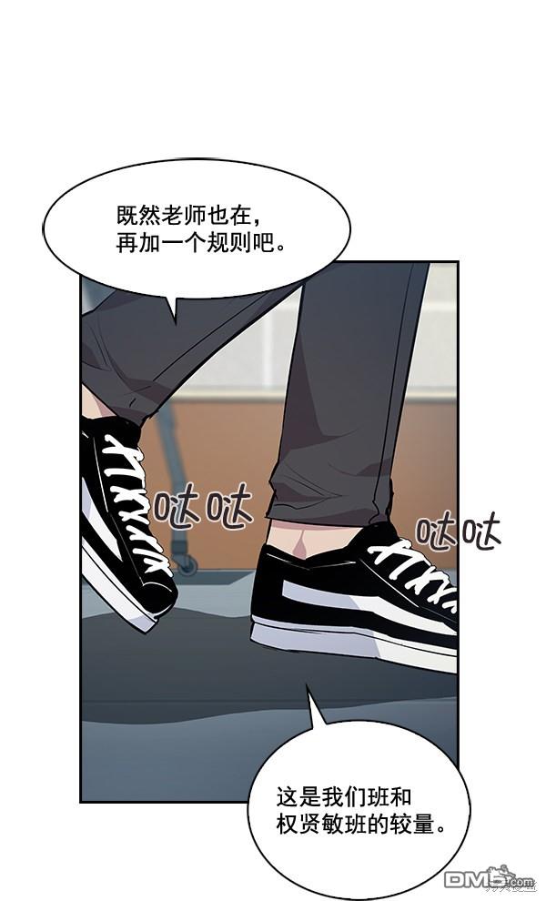 实力至上校园第37话