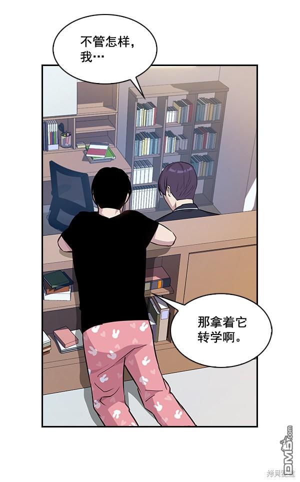 实力至上校园第37话