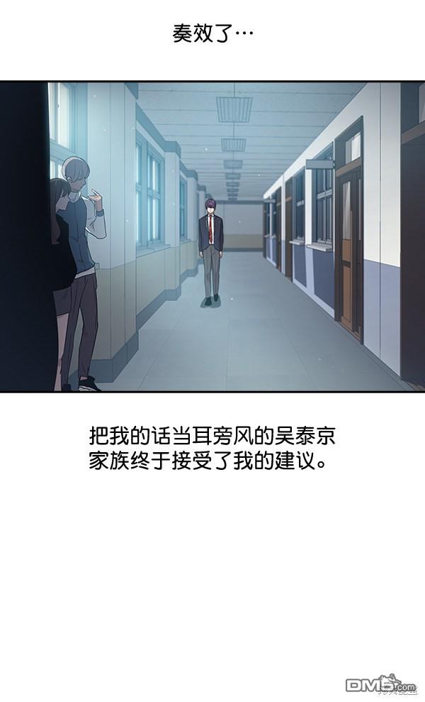 实力至上校园第37话