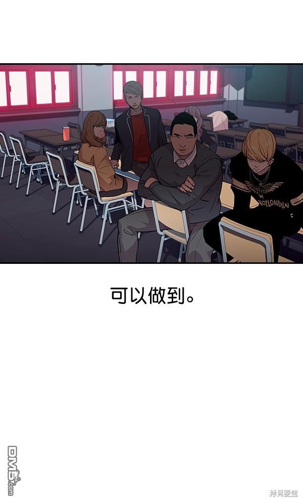 实力至上校园第37话