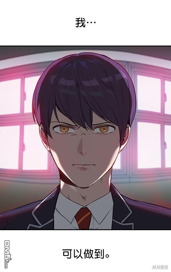 实力至上校园第37话