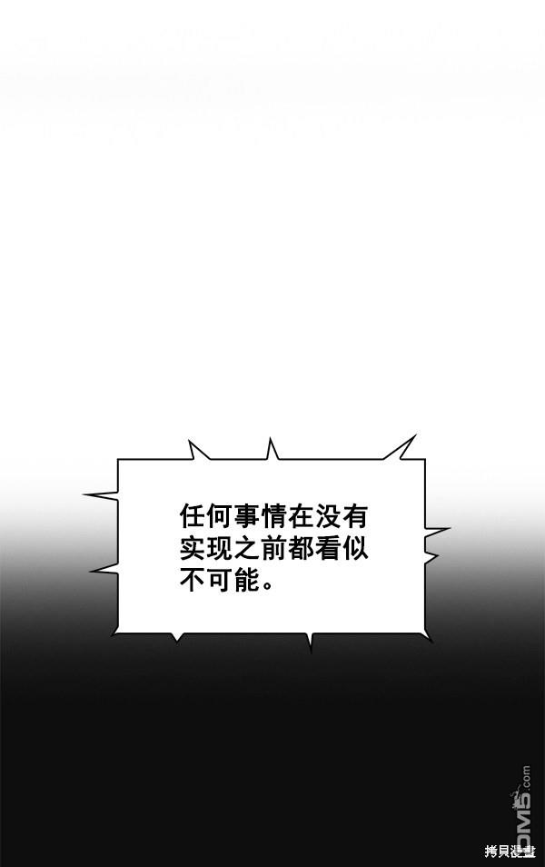实力至上校园第37话