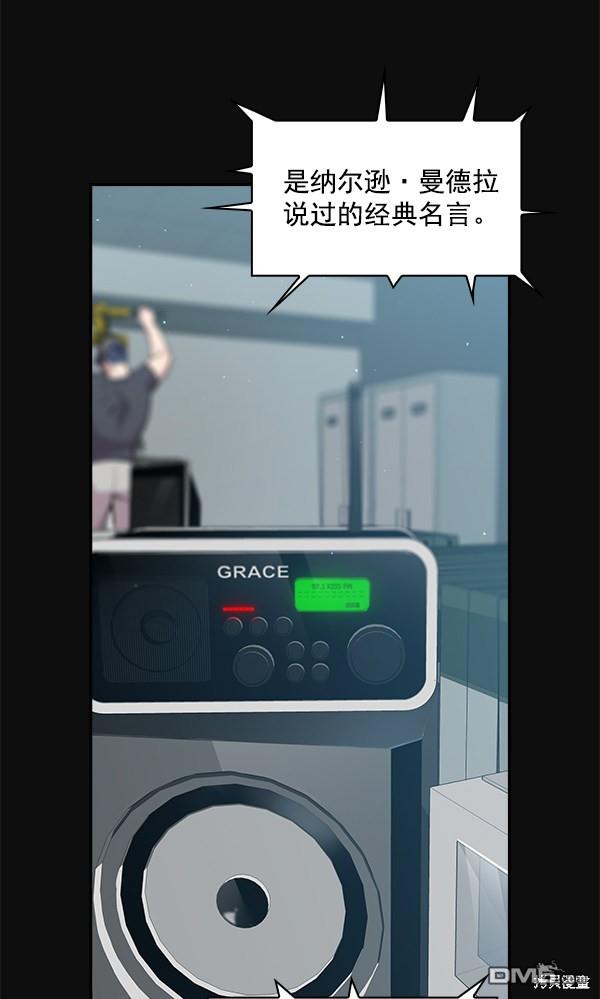 实力至上校园第37话