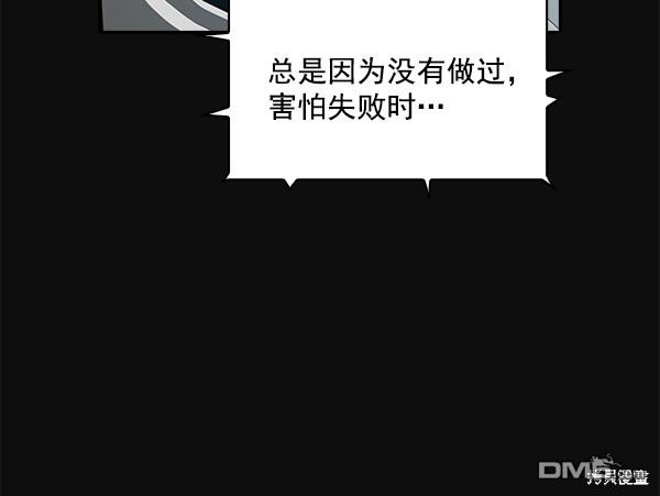 实力至上校园第37话