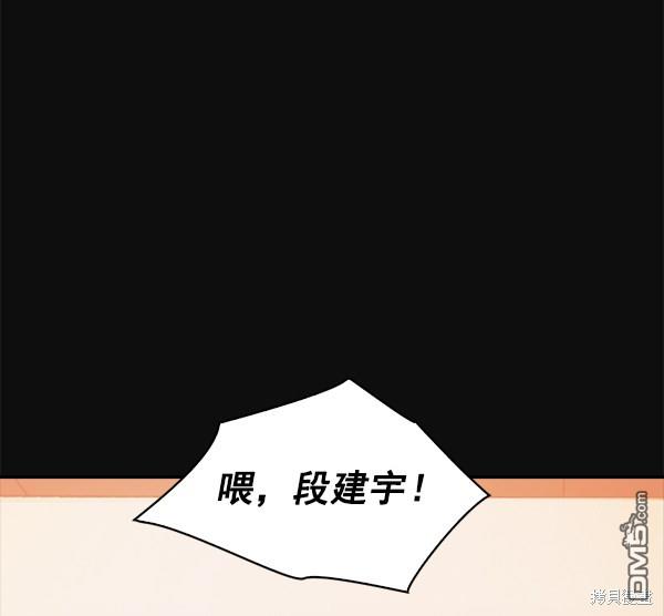 实力至上校园第37话