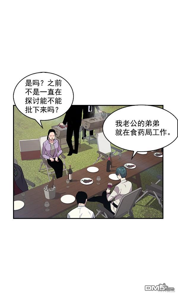 实力至上校园第38话