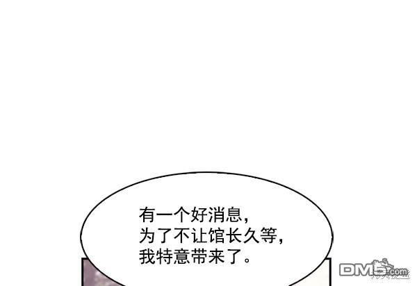 实力至上校园第38话
