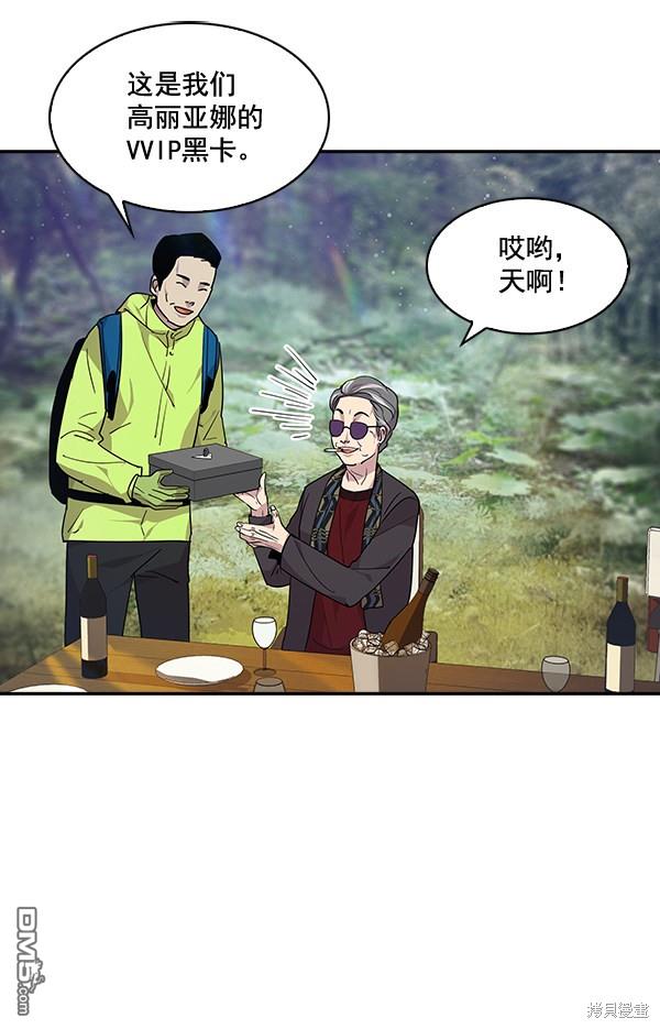 实力至上校园第38话