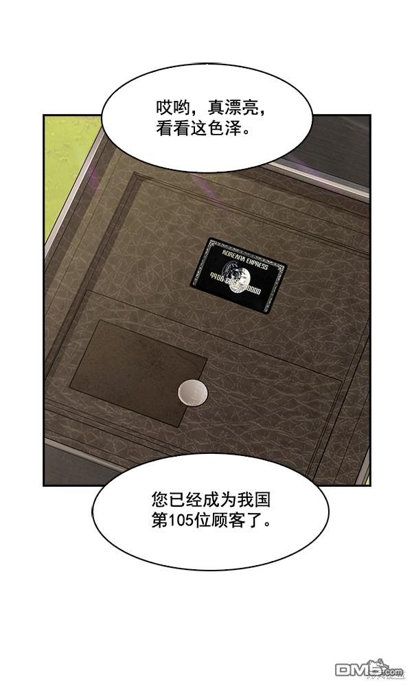 实力至上校园第38话