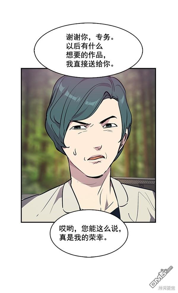 实力至上校园第38话