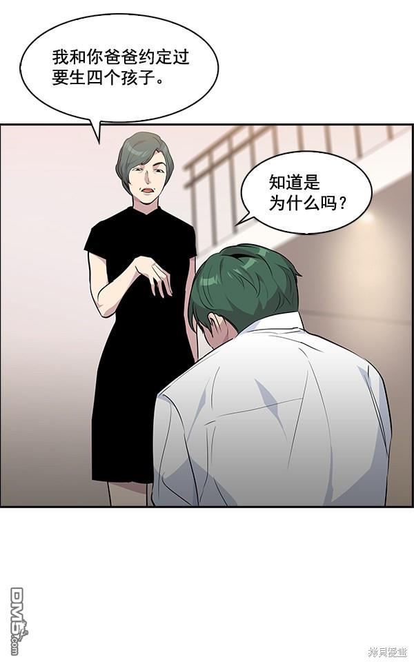 实力至上校园第38话