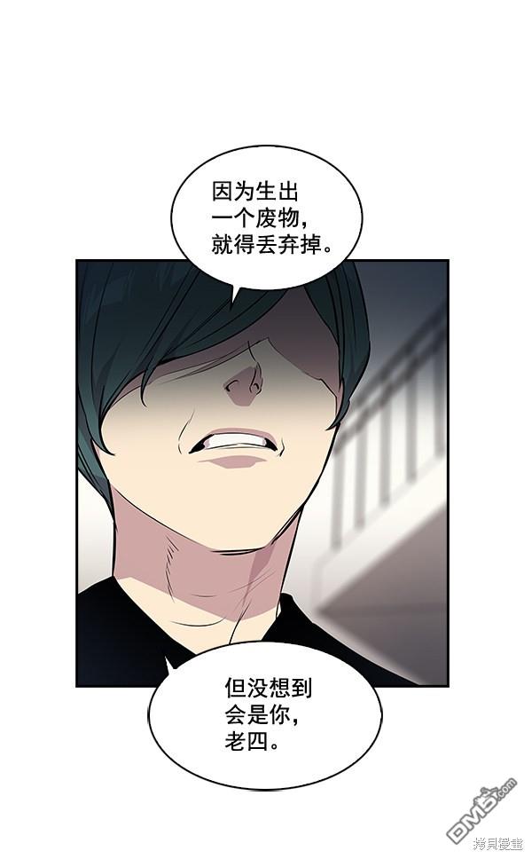 实力至上校园第38话