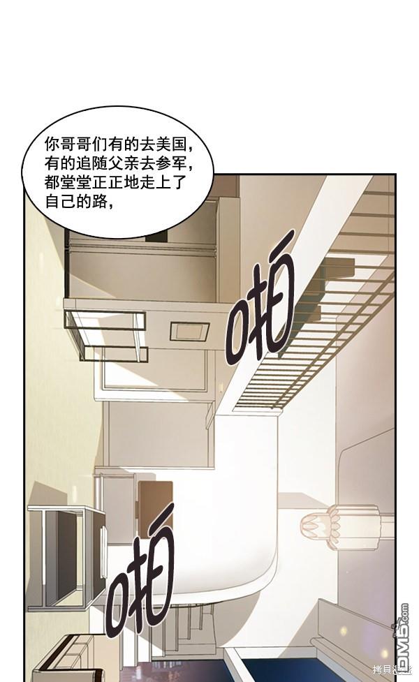 实力至上校园第38话