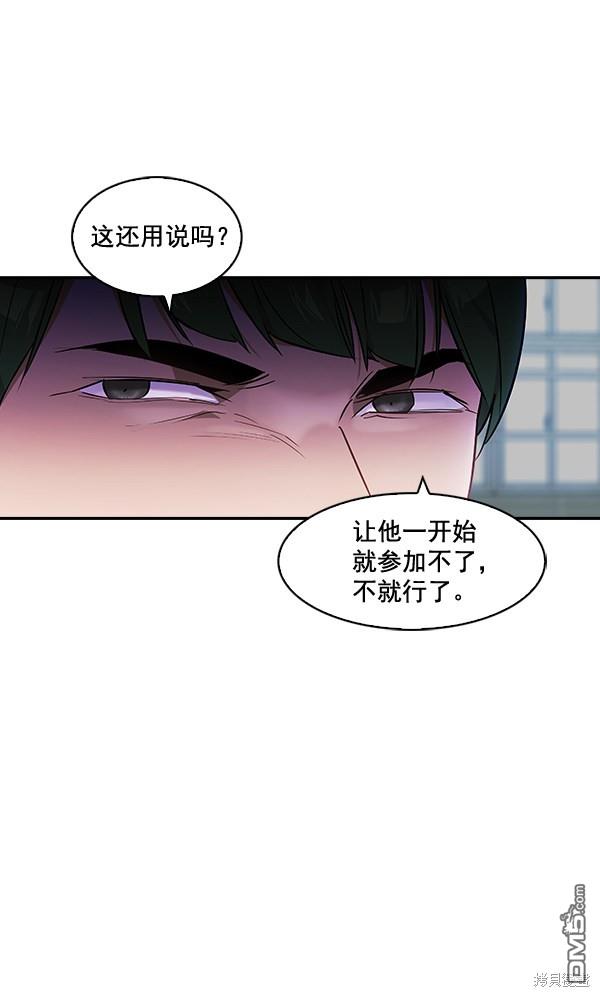 实力至上校园第38话