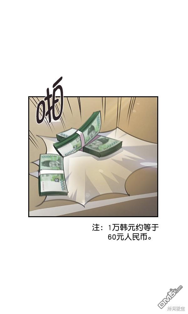 实力至上校园第38话