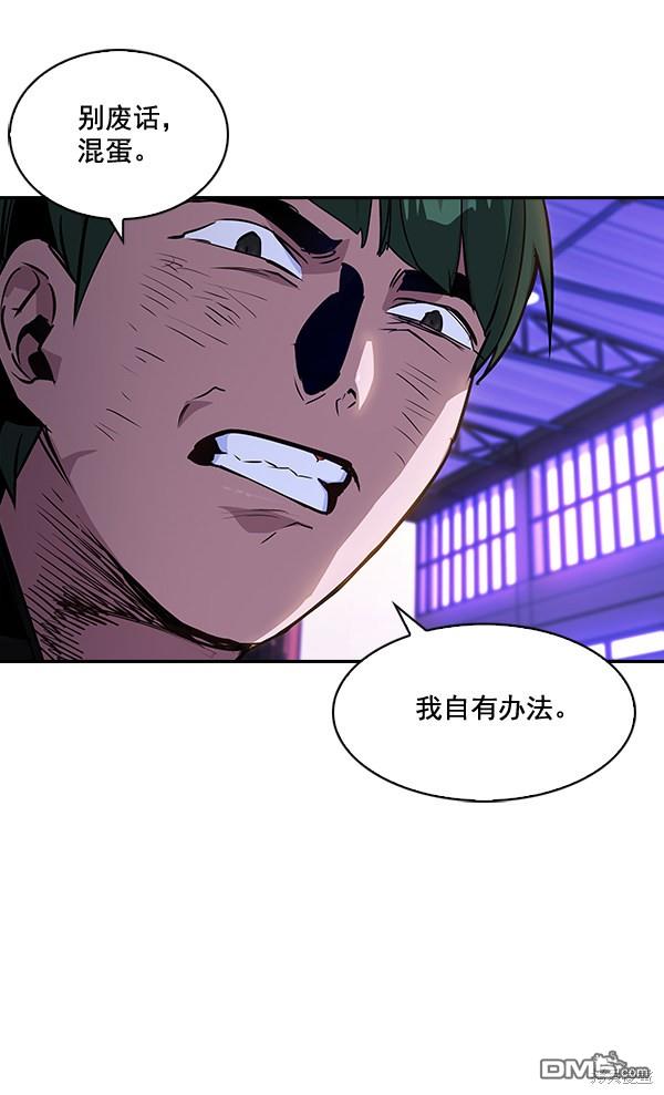 实力至上校园第38话