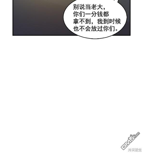 实力至上校园第38话