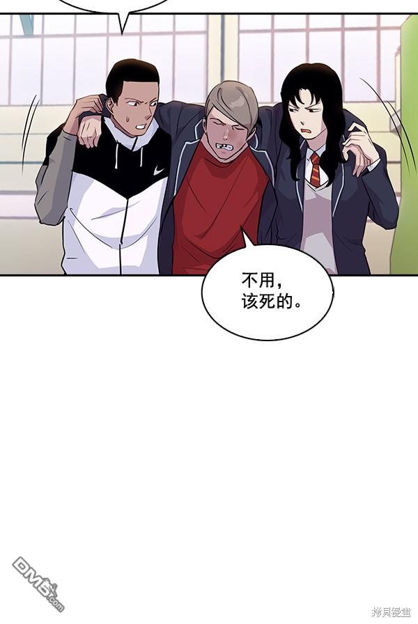 实力至上校园第38话