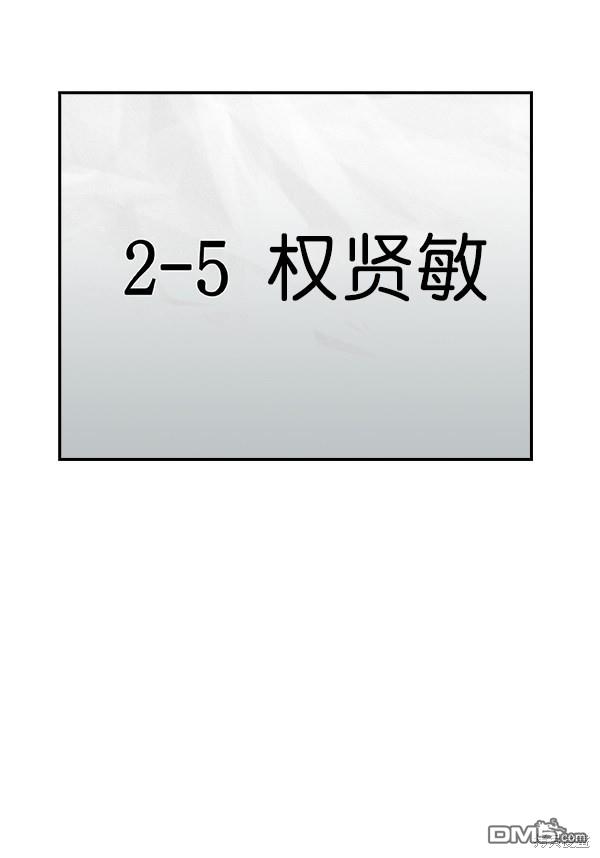 实力至上校园第38话