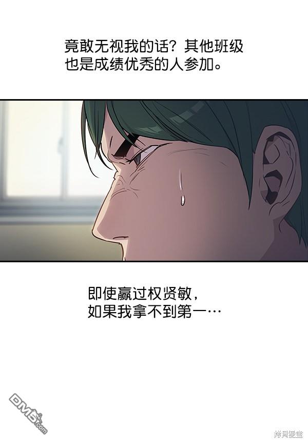 实力至上校园第38话