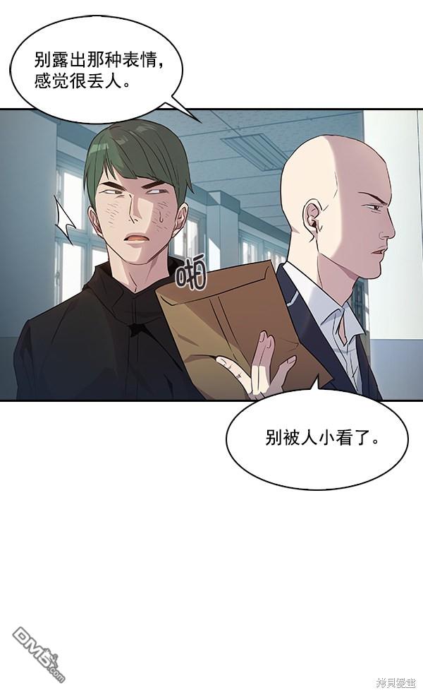 实力至上校园第38话