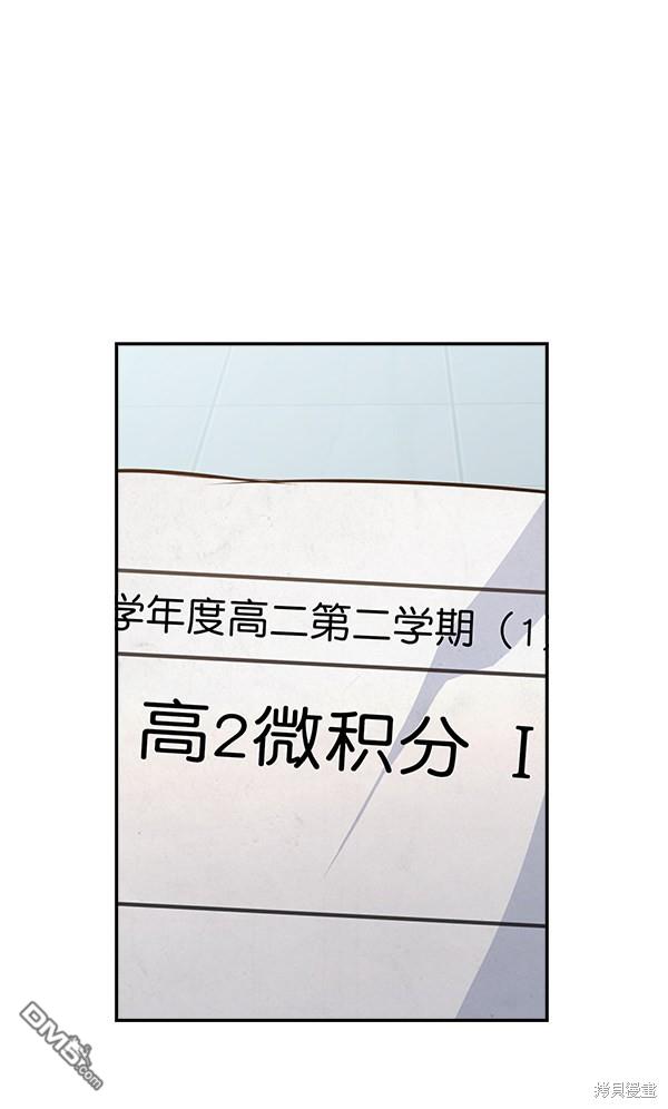 实力至上校园第38话