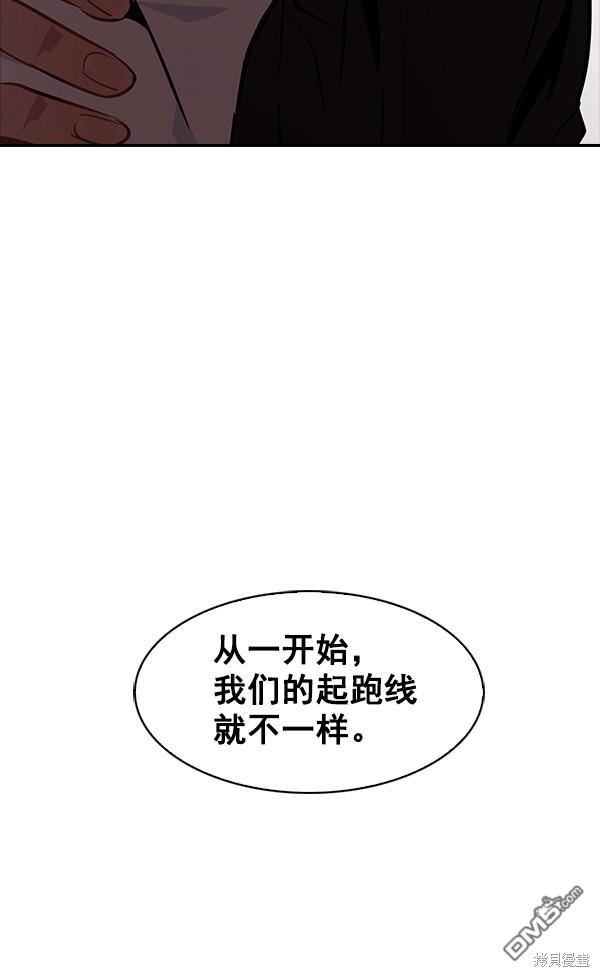 实力至上校园第38话
