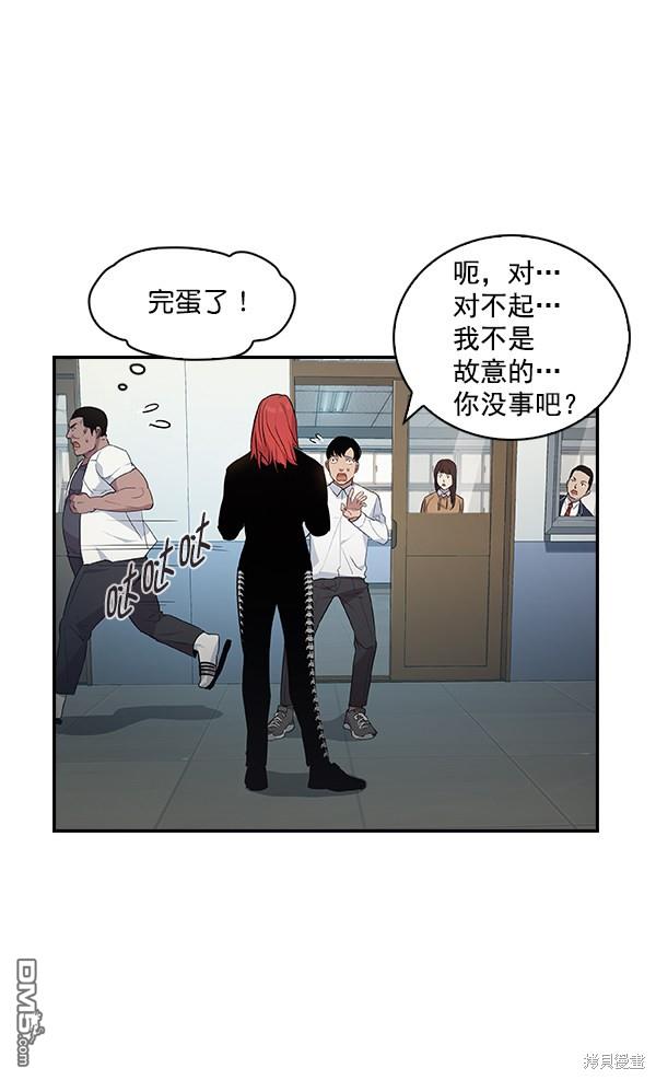 实力至上校园第39话