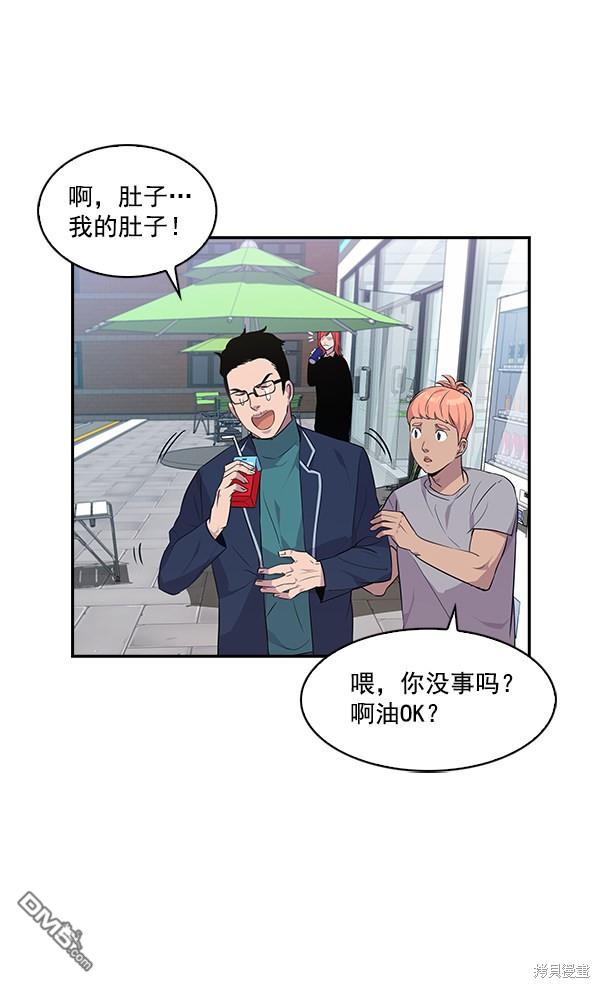 实力至上校园第39话