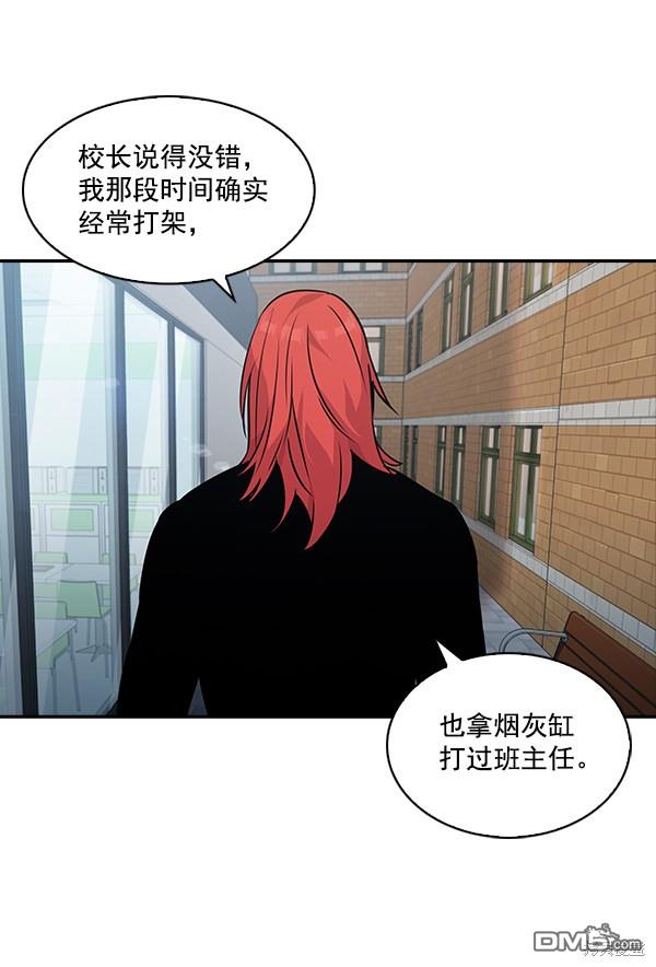 实力至上校园第39话