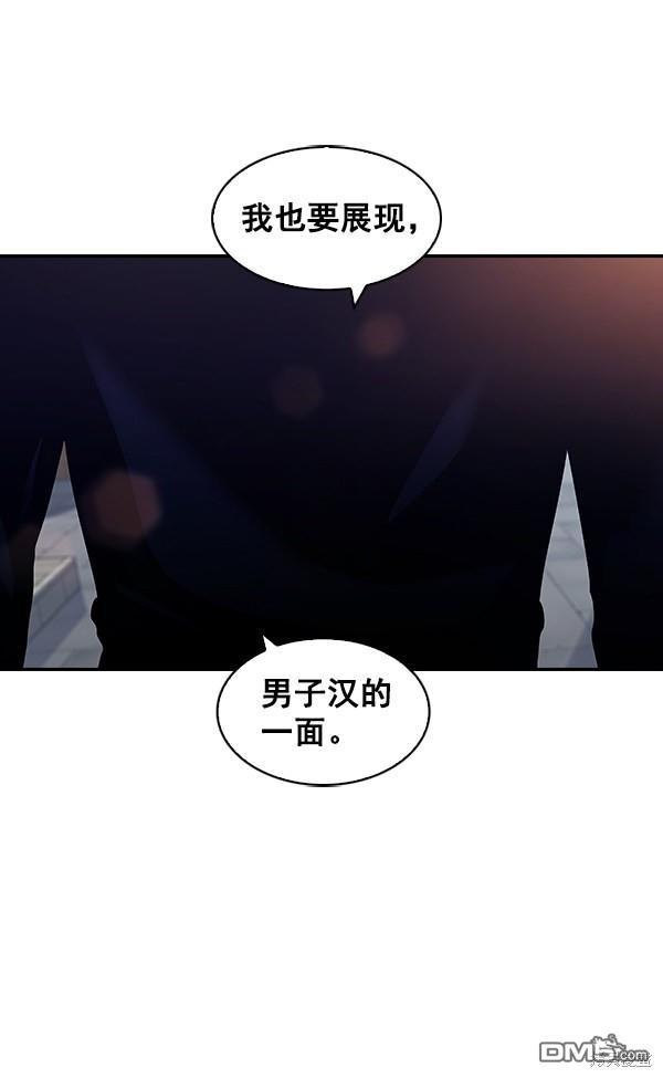 实力至上校园第39话