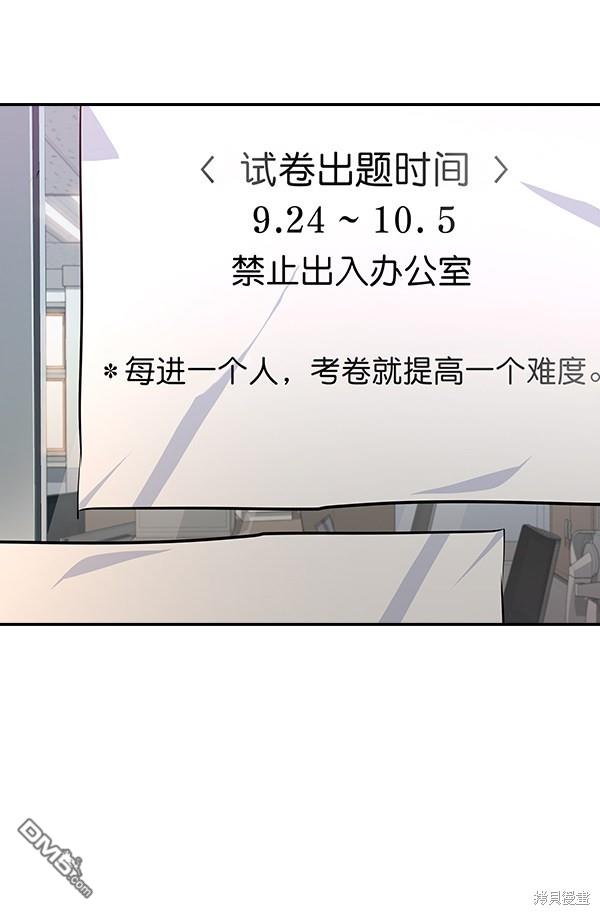 实力至上校园第39话