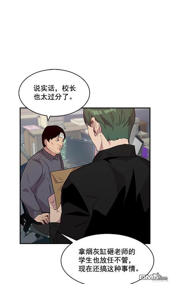 实力至上校园第39话