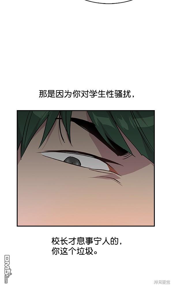 实力至上校园第39话