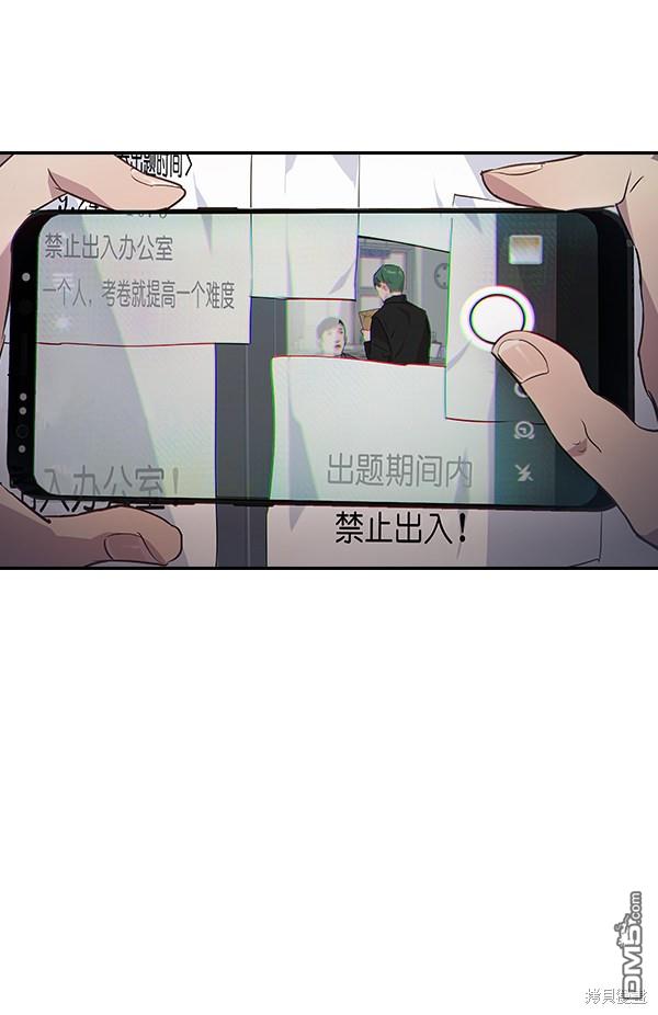 实力至上校园第39话