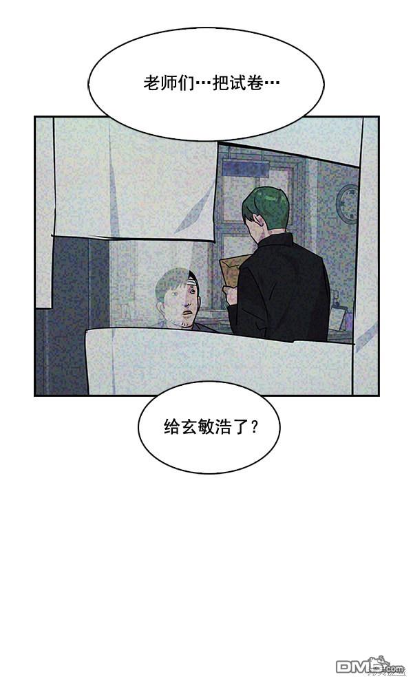 实力至上校园第39话
