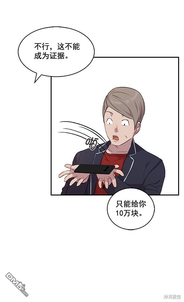 实力至上校园第39话
