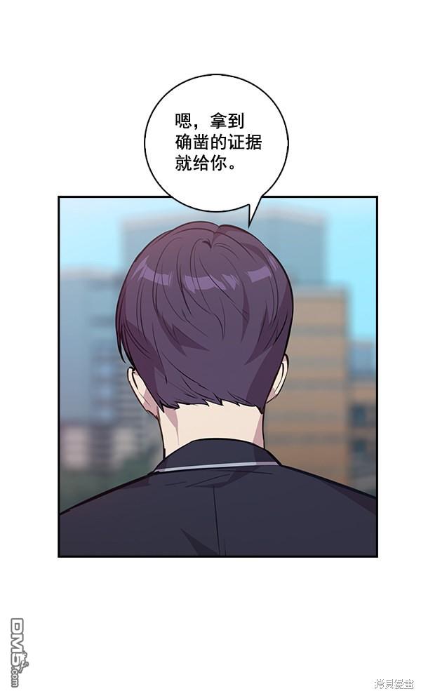 实力至上校园第39话