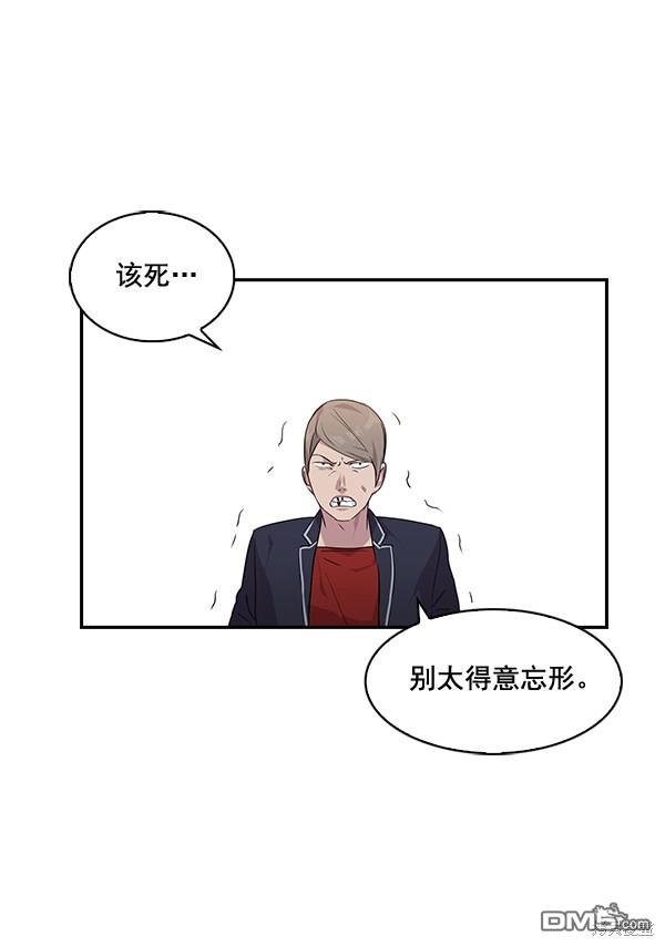实力至上校园第39话